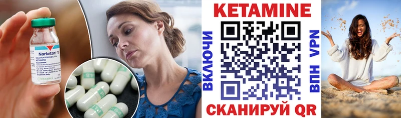 хочу   Саров  КЕТАМИН VHQ 