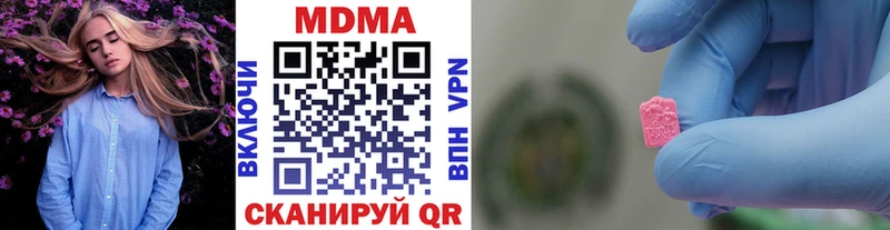 купить наркотик  hydra маркетплейс  МДМА молли  Саров 