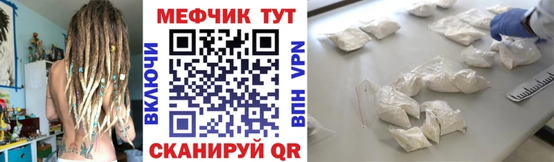 МЕФ мяу мяу  купить   Саров 